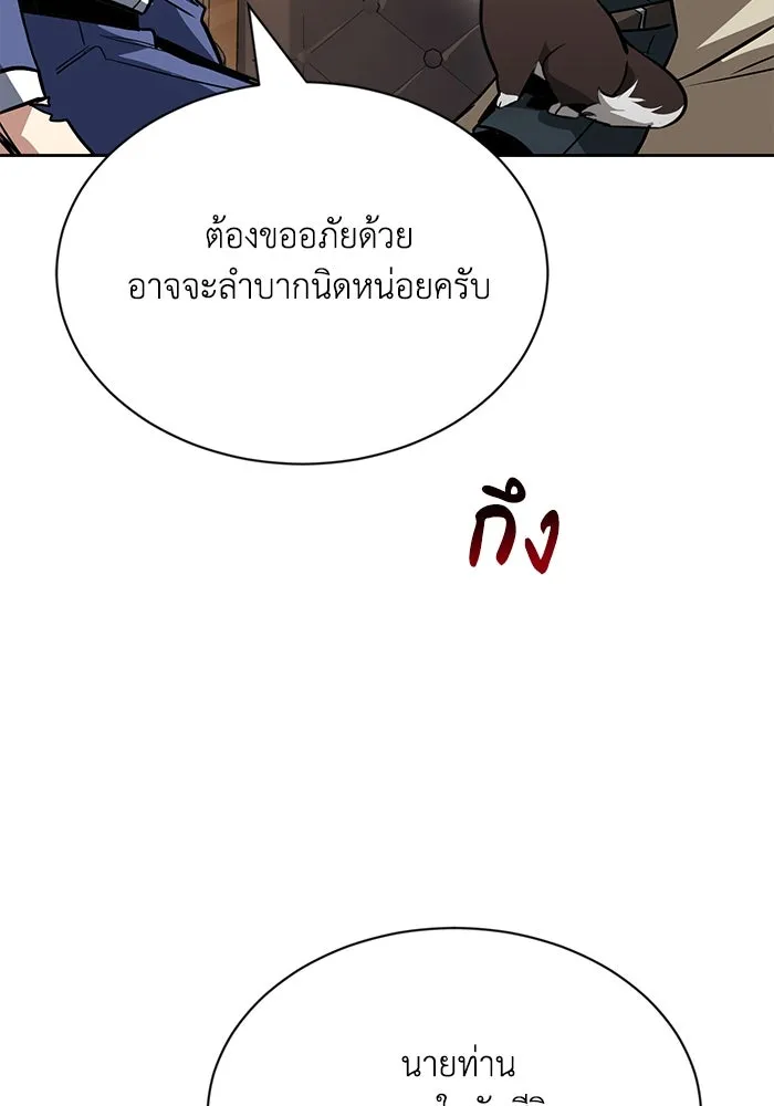 ชีวิตพลิกผันของลอร์ดผู้เกียจคร้าน ตอนที่ 65 ความรู้สึกที่สวนทางกัน รูปที่ 64