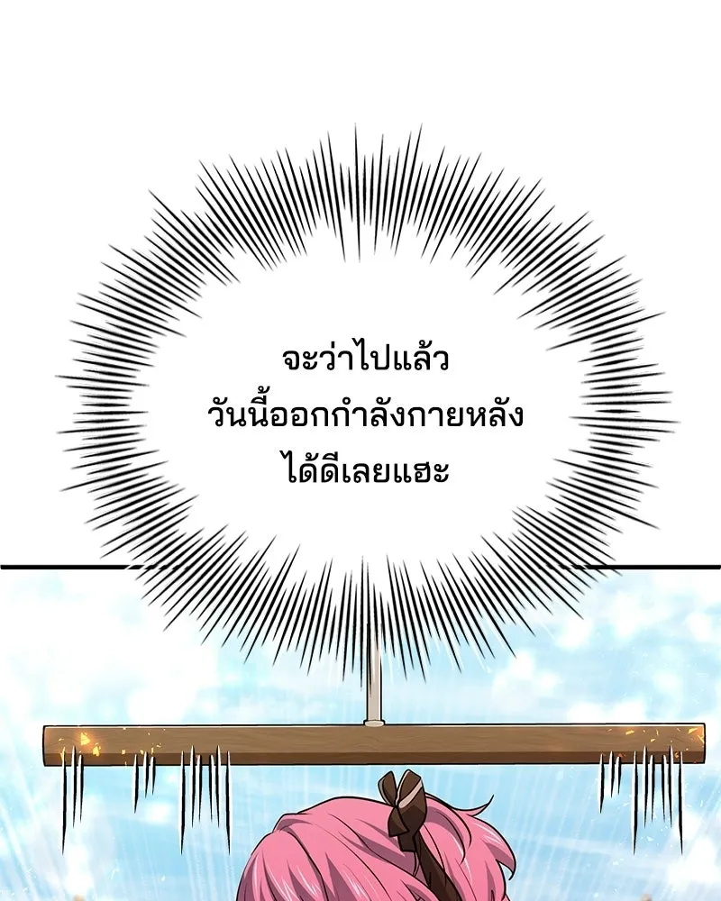 เจ้าชายแผนโบราณ ตอนที่ 49 รูปที่ 128