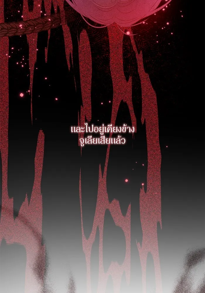 เกิดใหม่คราวนี้ ขอเป็นคนดีดูสักครั้ง ตอนที่ 3 รูปที่ 88