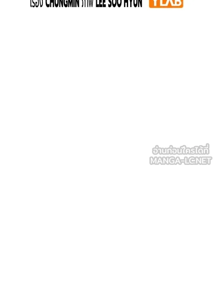 เยาวชนคนคุก ตอนที่ 44 รูปที่ 27