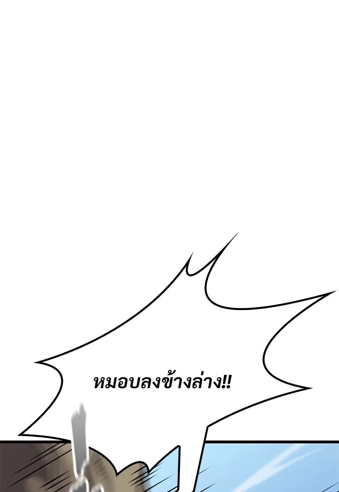 วิถีชาวนาของราชาปีศาจ ตอนที่ 18 รูปที่ 125