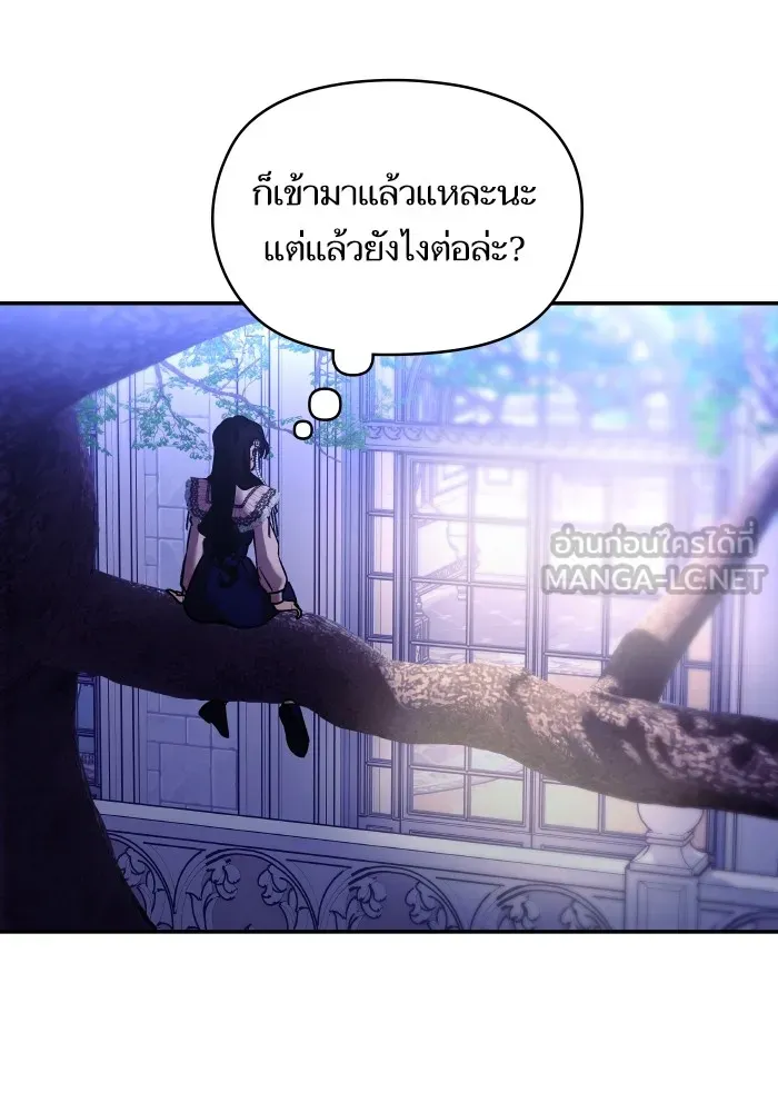 บุตรสาวของดยุกปีศาจ ตอนที่ 140 รูปที่ 102