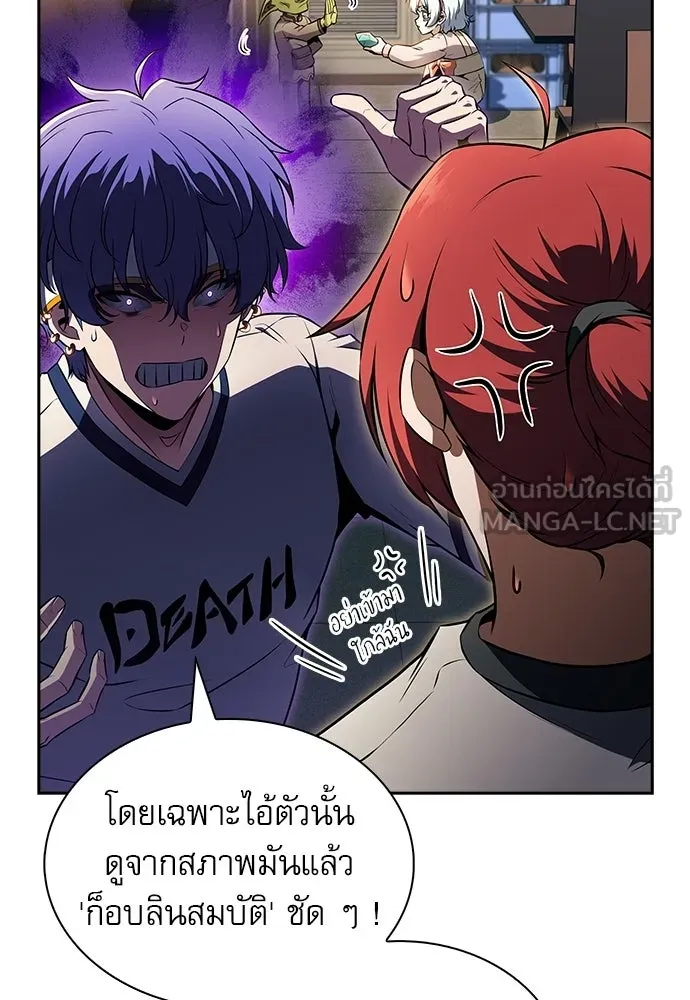 ครัวผู้กล้าท้าให้ชิม ตอนที่ 36 รูปที่ 51