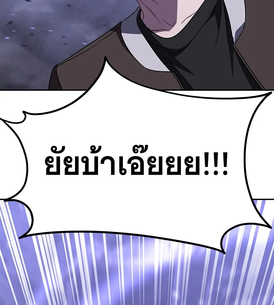 ถึกทนแทงก์แรงก์ C ตอนที่ 24 รูปที่ 86
