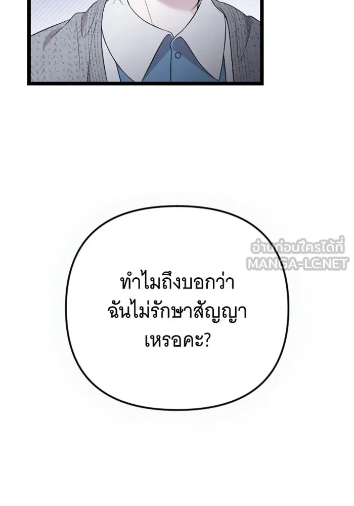 จำเลยหัวใจ ตอนที่ 41 รูปที่ 9