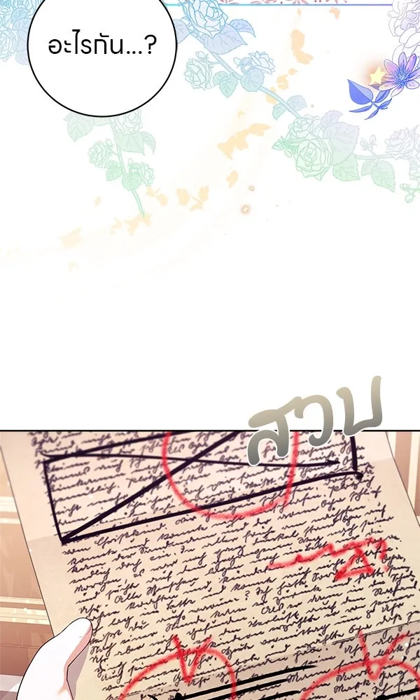 ครอบครัวผิดแผน ตอนที่ 3 รูปที่ 4