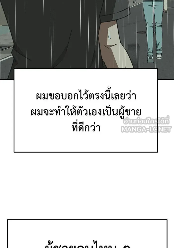 ช่วยเปลี่ยนฉันที ตอนที่ 297. ซีซัน 3 โซอินกุก 5 รูปที่ 132