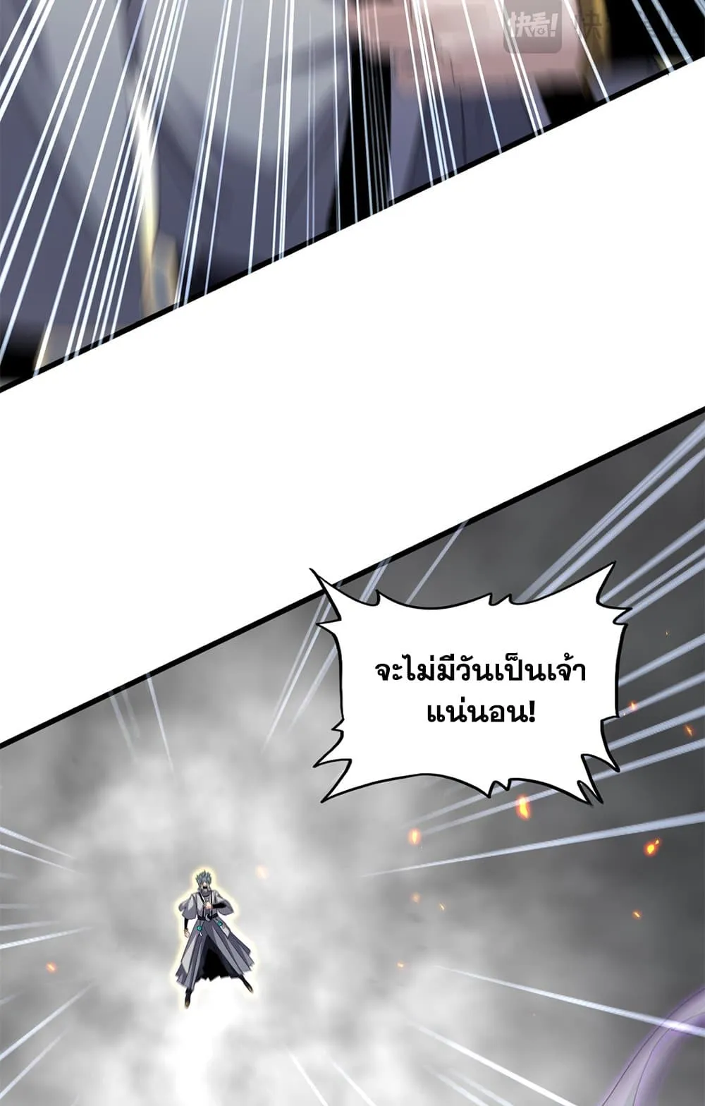 Magic Emperor ราชาจอมเวทย_ ตอนที่ ตอนที่ 728 รูปที่ 6