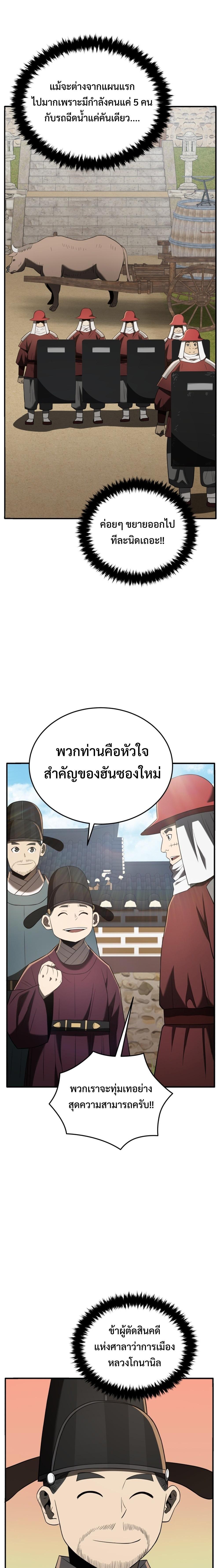 Manga-lc-com อ่านมังงะ อ่านการ์ตูน ออนไลน์ ฟรี Black Corporation Joseon ตอนที่ 1 2 3 4 5 6 7 8 9 10 11 12 13 14 ฟรี ไม่มีโฆษณา Manga-lc - อ่าน มังงะ อ่าน การ์ตูน ออนไลน์ อ่านมังงะ ฟรี