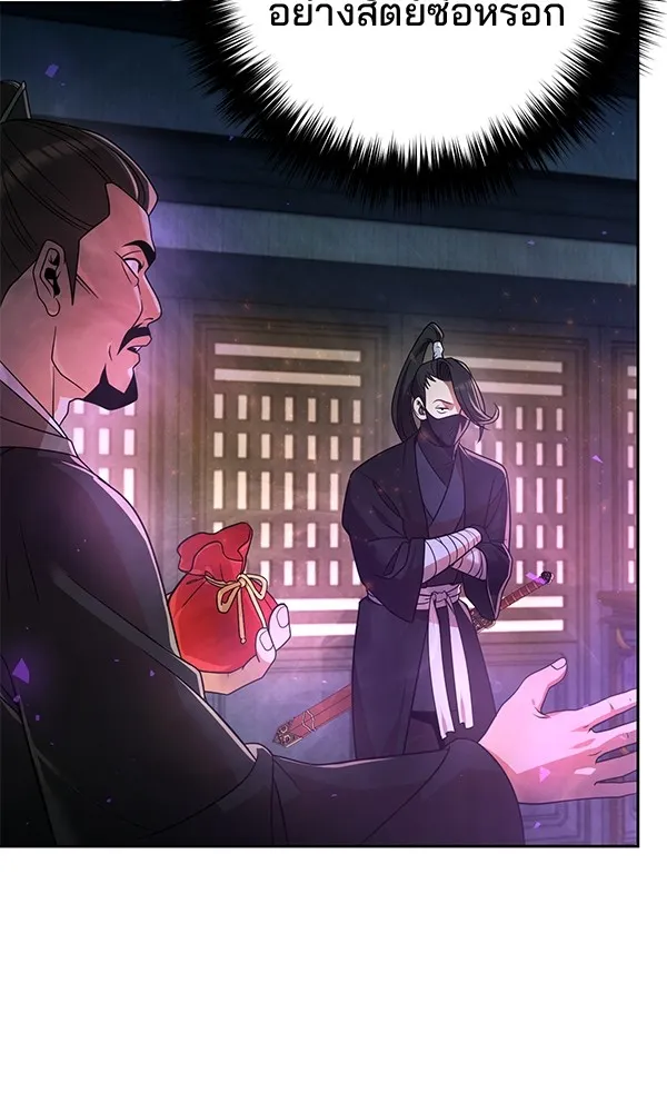 พอแล้วขันที อยากมีเจ้าโลก ตอนที่ 18 รูปที่ 14