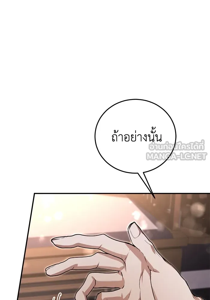 ยามหมาป่าทมิฬเพรียกหา ตอนที่ 5 รูปที่ 108