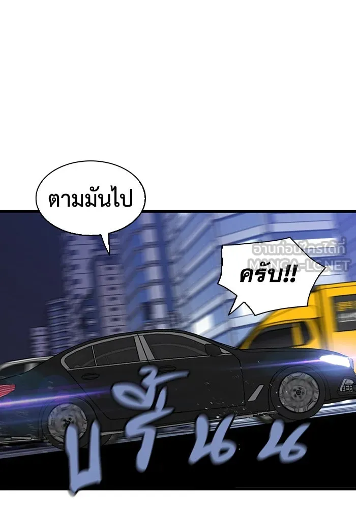 มีนา เกิดมาล่า ตอนที่ 52 รูปที่ 66