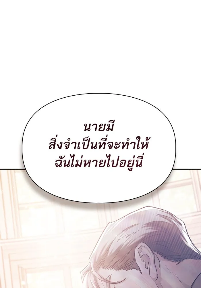 My S-Class Hunters ตอนที่ 135 เศษเสี้ยวที่แทรกซึม (2) รูปที่ 2