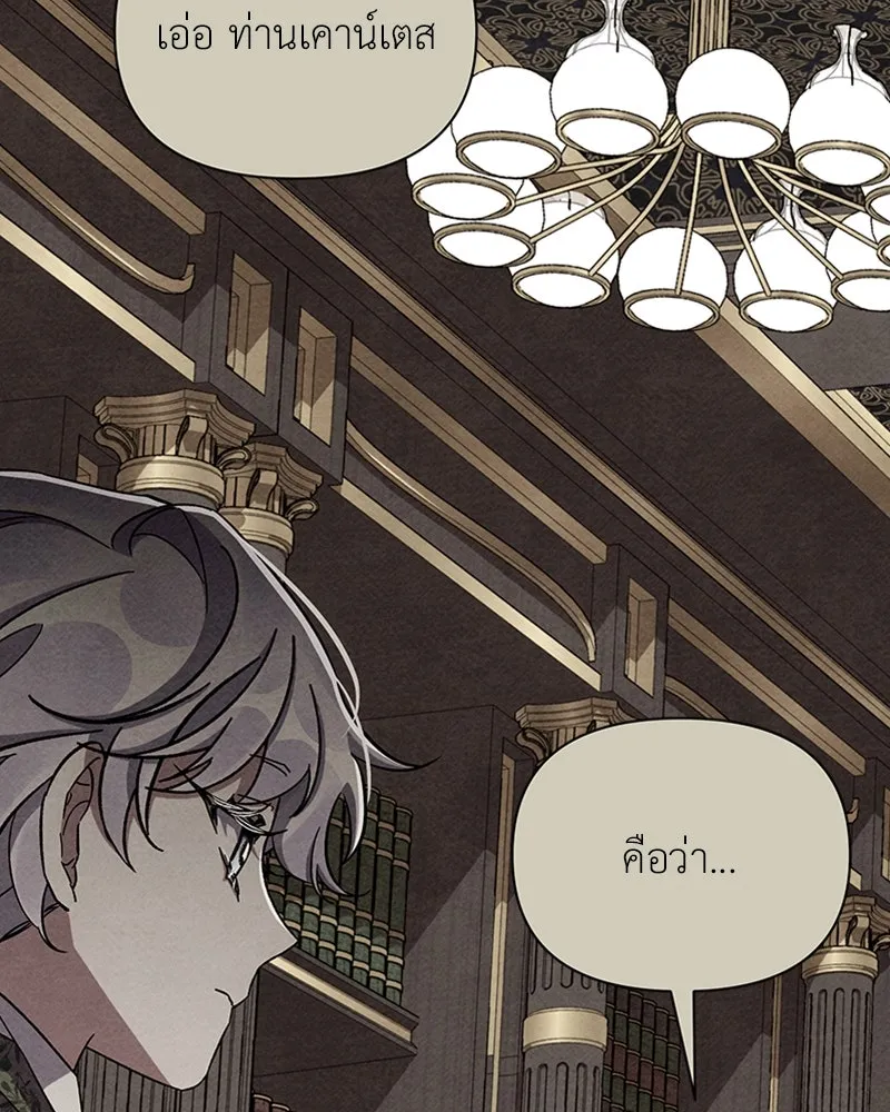 โอ้ ศัตรูที่รัก ตอนที่ 42 รูปที่ 32