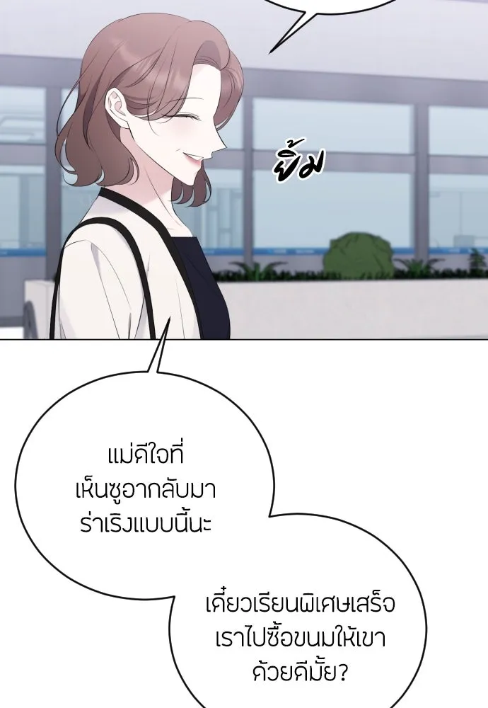 วิธีหนีตายจากนิยายโรคจิต ตอนที่ 20 รูปที่ 44