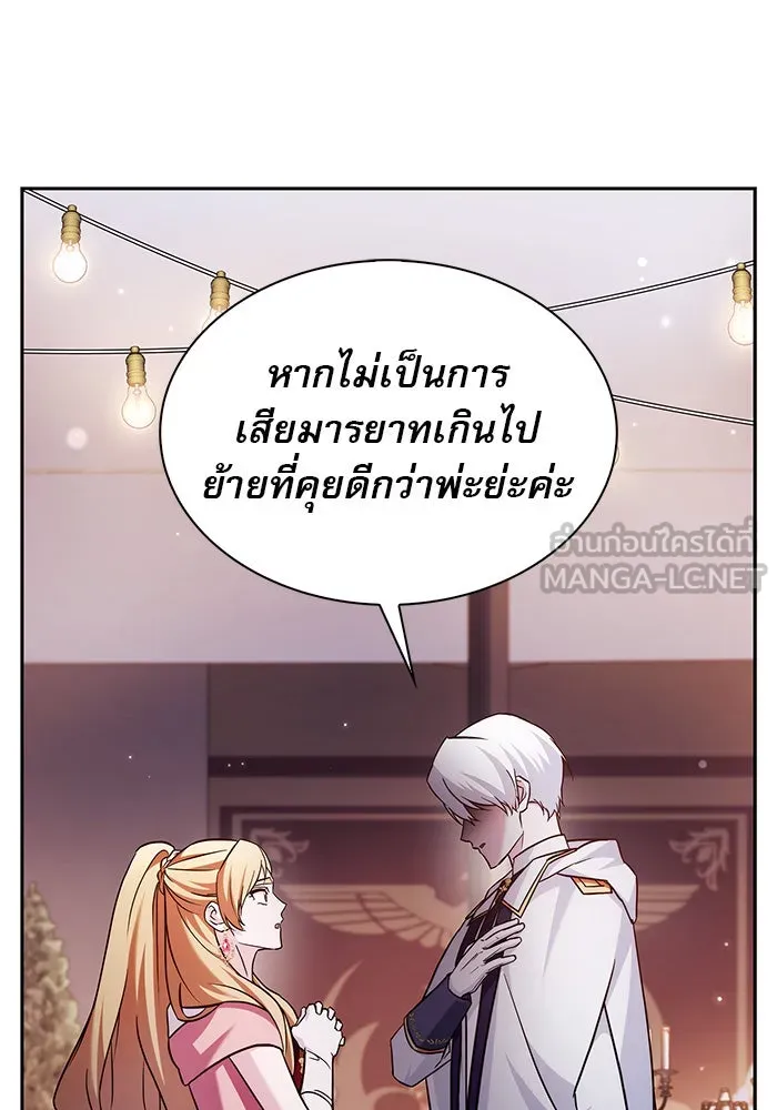 ผมไม่ได้เก่งอย่างที่คิด ตอนที่ 55 รูปที่ 144