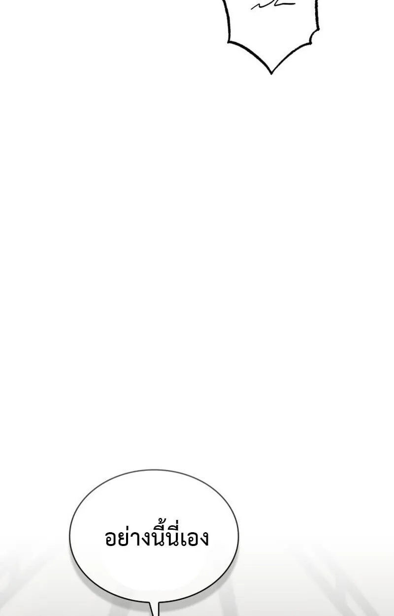 Dukedom_s Legendary Prodigy ยอดอ_จฉร_ยะแห_งตระก_ลดย_ก ตอนที่ ตอนที่ 23 รูปที่ 55