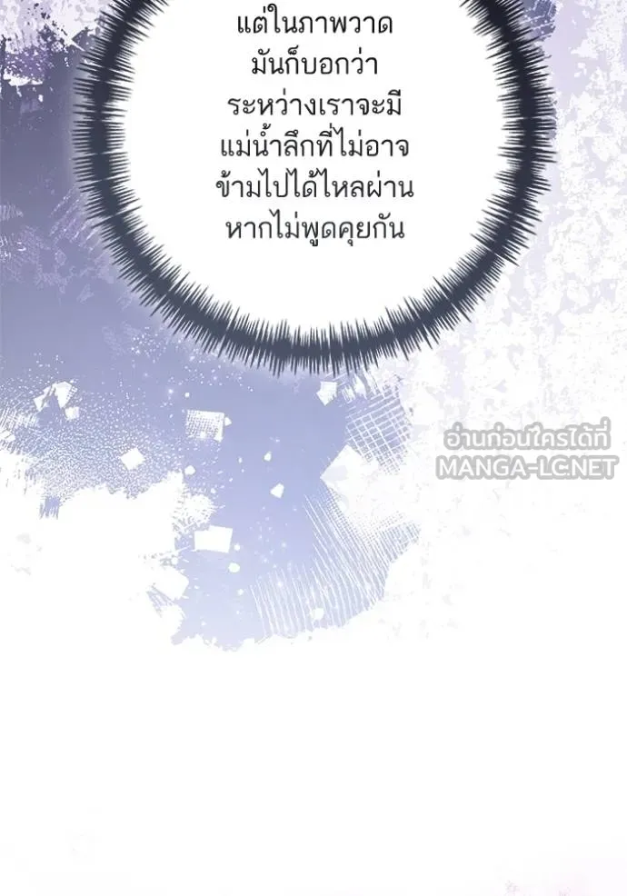 การแต่งงานครั้งใหม่ ตอนที่ 217 รูปที่ 95