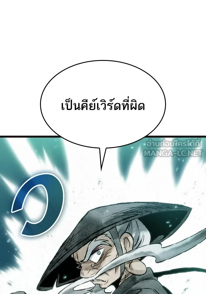 หลังวันสิ้นโลก ตอนที่ 50 รูปที่ 24