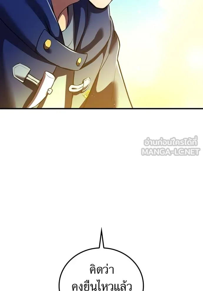 ฮันเตอร์สกิลโกง ตอนที่ 31 รูปที่ 63
