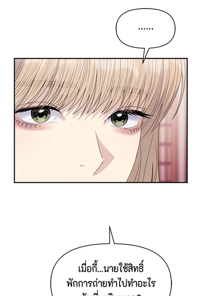 Couple Breaker ตอนที่ 46 รูปที่ 91