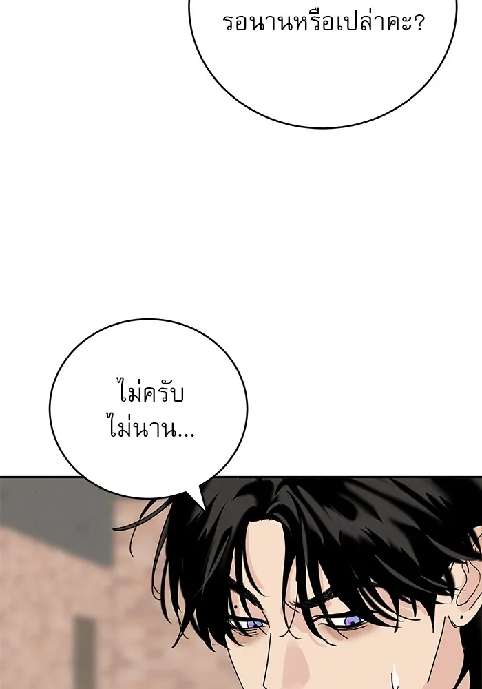 รักหลอกหยอกแฟนเก่า ตอนที่ 5 รูปที่ 53