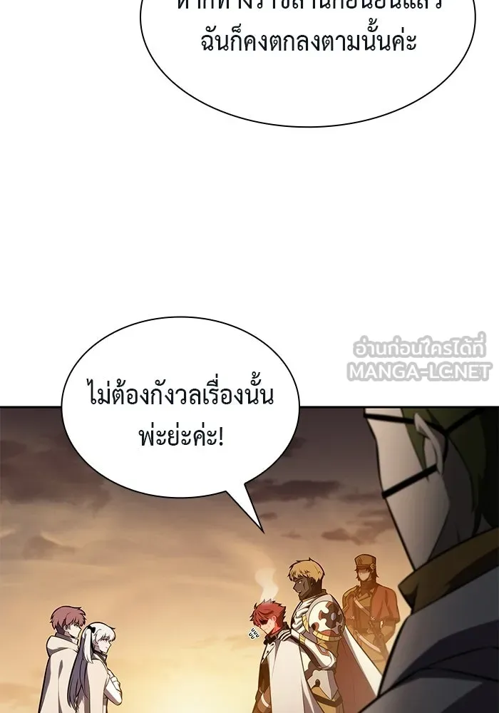 ลูกชายคนเล็กของดยุกคือมือสังหาร ตอนที่ 128 รูปที่ 99