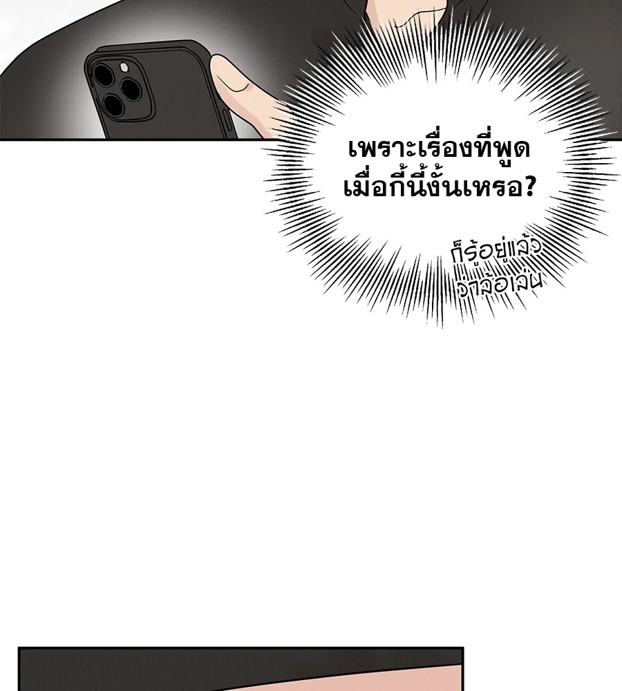 รักหลอกหยอกแฟนเก่า ตอนที่ 11 รูปที่ 145