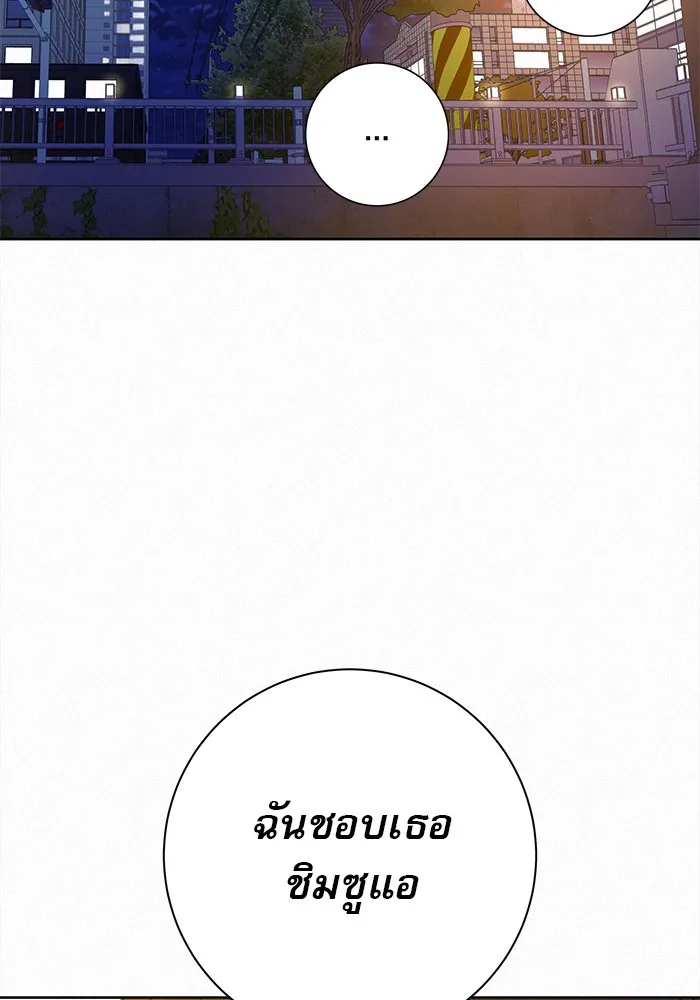 ปฏิบัติการรักวุ่นหัวใจ ตอนที่ 73 รูปที่ 85