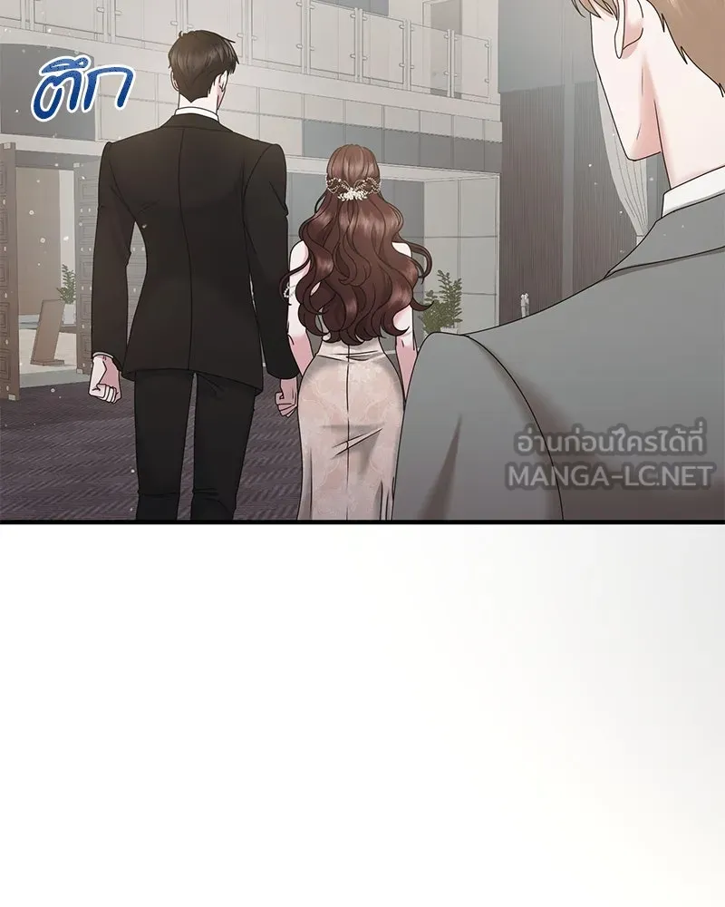 สามีที่ไม่ได้ขอ ตอนที่ 34 รูปที่ 81