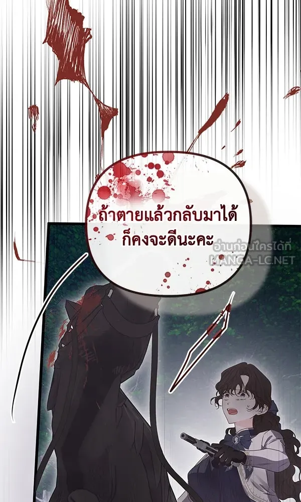 ชีวิตนี้เพื่อเธอ ตอนที่ 49 รูปที่ 87