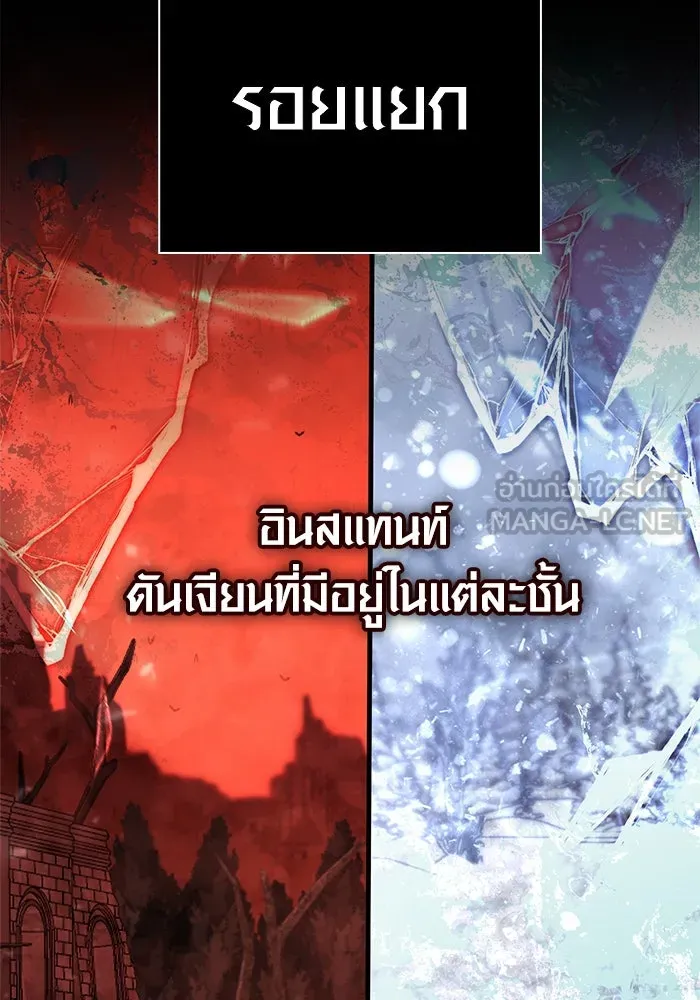 เอาชีวิตรอดในเกมฉบับคนเถื่อน ตอนที่ 119 ด็อพเพิลเก็งเงอร์ รูปที่ 54