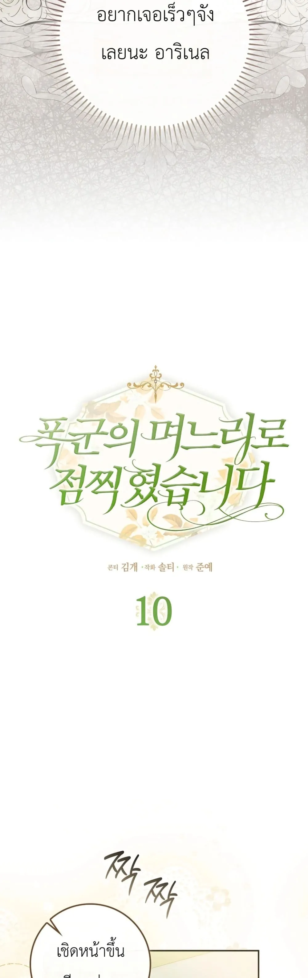Manga-lc-com อ่านมังงะ อ่านการ์ตูน ออนไลน์ ฟรี Marked as the Tyrant’s Daughter-in-Law ตอนที่ 1 2 3 4 5 6 7 8 9 10 11 12 13 14 ฟรี ไม่มีโฆษณา Manga-lc - อ่าน มังงะ อ่าน การ์ตูน ออนไลน์ อ่านมังงะ ฟรี