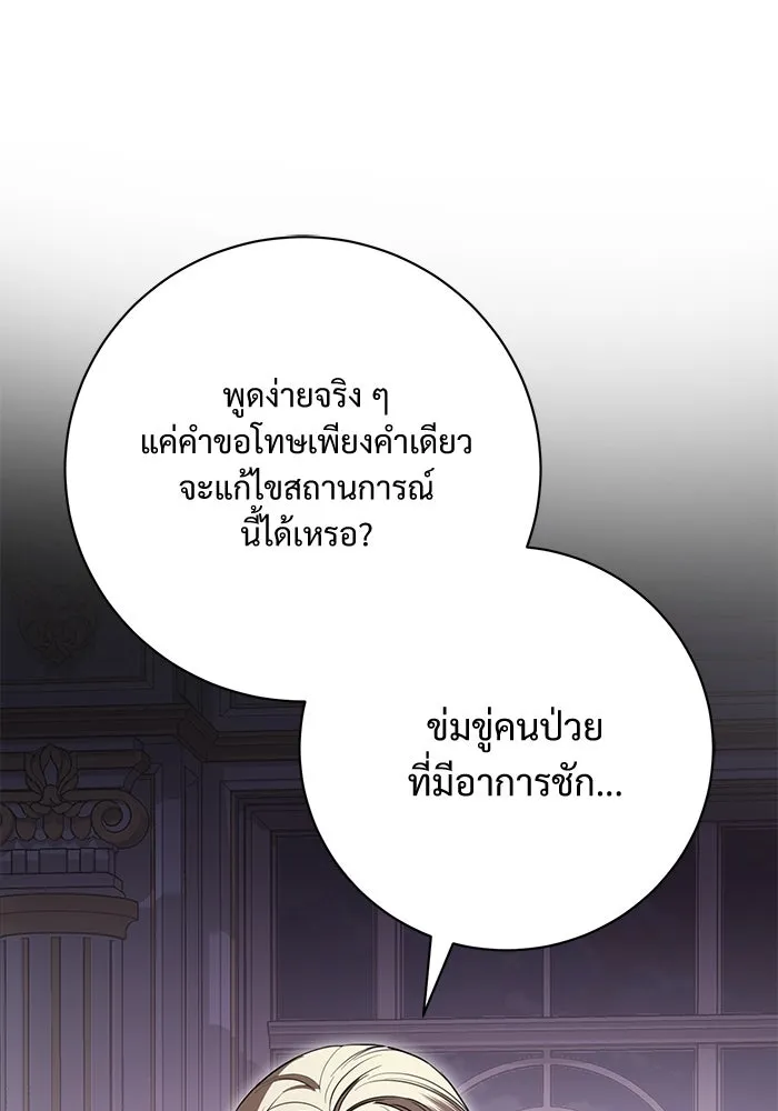 แด่ชู้รักของสามี ตอนที่ 73 รูปที่ 70