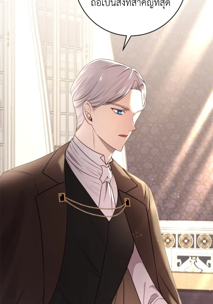 ตัวร้ายอย่างฉันขออยู่อย่างสงบ ตอนที่ 18 รูปที่ 55
