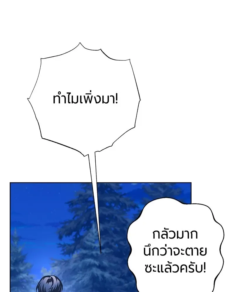 The Magic Tower_s Problem Child ต_วอ_นตรายแห_งหอคอยเวท ตอนที่ ตอนที่ 31 รูปที่ 18