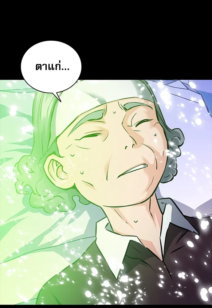 ดรูอิดแห่งสถานีโซล ตอนที่ 100 รูปที่ 40