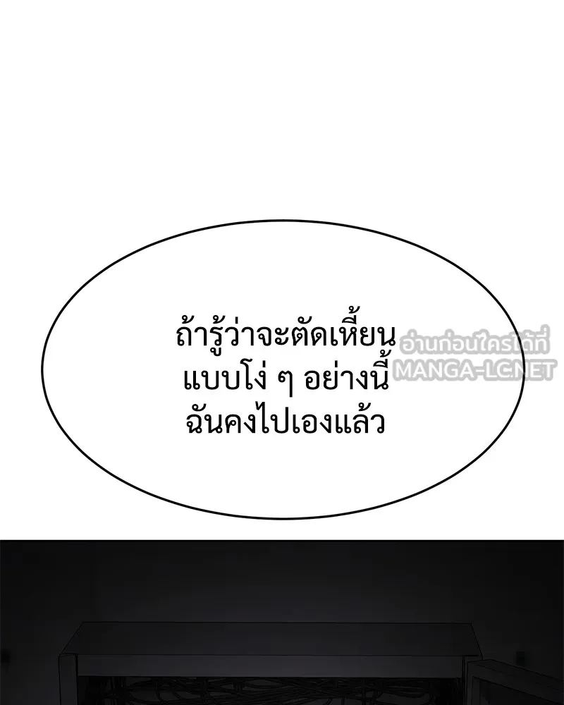 แบคXX ตอนที่ 75 รูปที่ 6