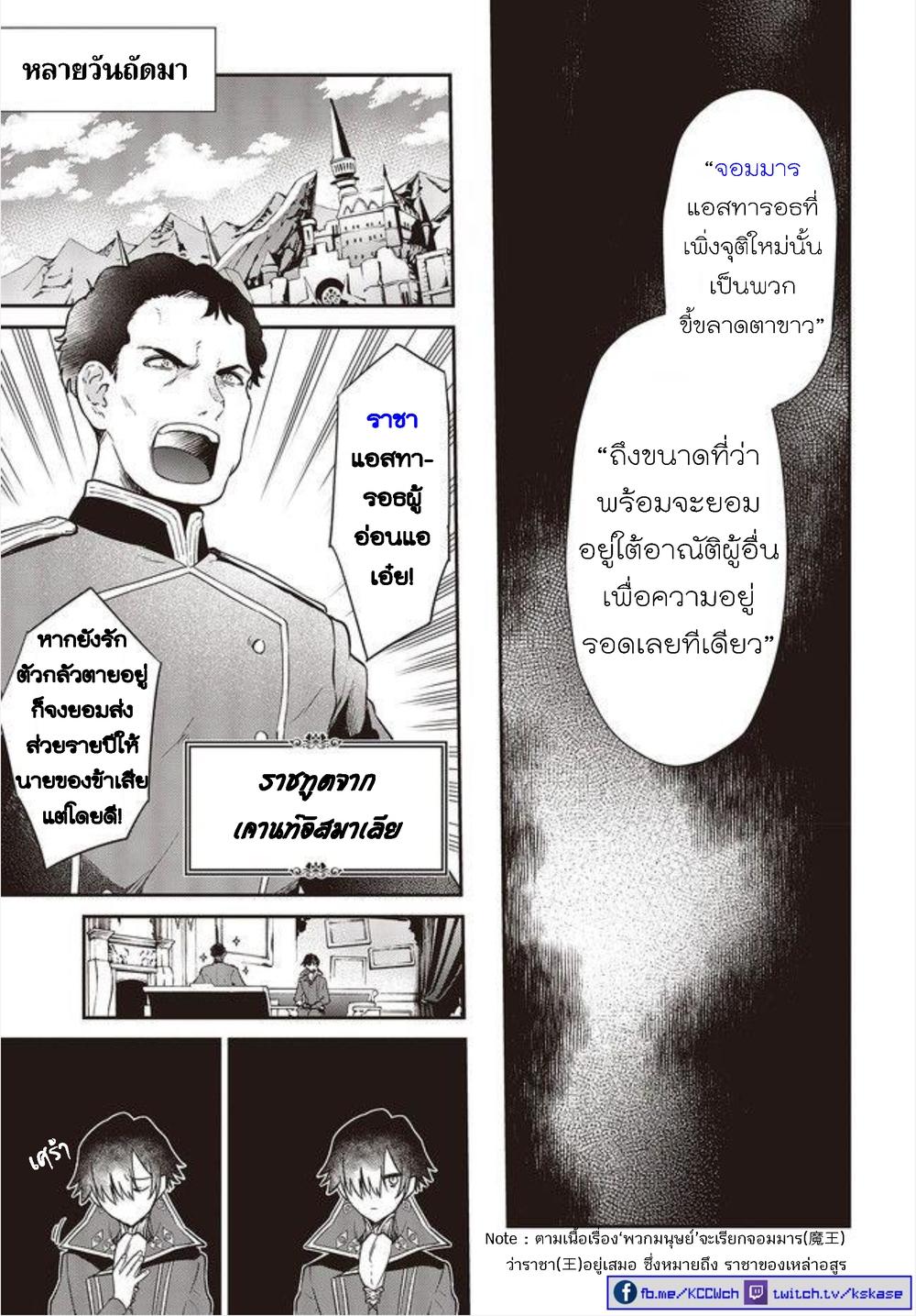 Manga-lc-com อ่านมังงะ อ่านการ์ตูน ออนไลน์ ฟรี Realist Maou Niyoru Seiiki Naki Isekai Kaikaku จอมมารผู้รู้แจ้งกู้โลก ตอนที่ 1 2 3 4 5 6 7 8 9 10 11 12 13 14 ฟรี ไม่มีโฆษณา Manga-lc - อ่าน มังงะ อ่าน การ์ตูน ออนไลน์ อ่านมังงะ ฟรี