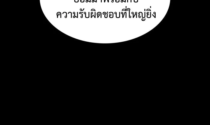 เกิดใหม่พร้อมพลังแห่งราชัน ตอนที่ 106 รูปที่ 133