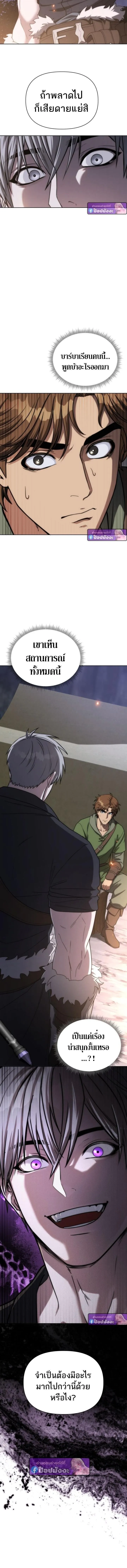 Barbarian_s Adventure in a Fantasy World ราชาคนเถ_อนตะล_ยต_างโลก ตอนที่ ตอนที่ 47 รูปที่ 2