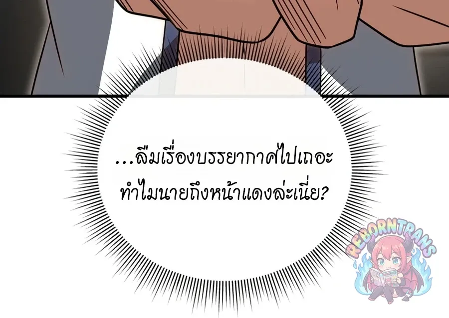 Player Who Returned 10_000 Years Later เพลเยอร_ผ_กล_บมาในรอบหม_นป_ ตอนที่ ตอนที่ 154 รูปที่ 59