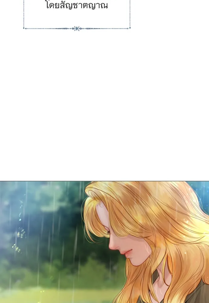 ถ้าไม่ร้อง ก็จงอ้อนวอนซะ ตอนที่ 51 รูปที่ 46