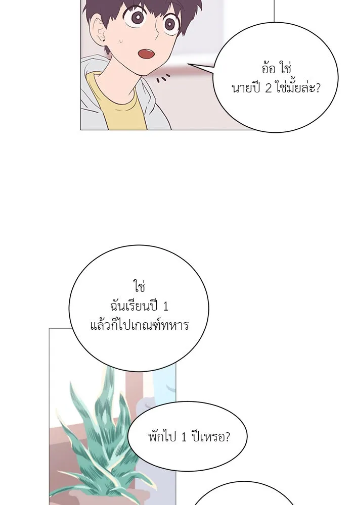 อย่าล้อเล่นกับหัวใจ ตอนที่ 3 รูปที่ 13