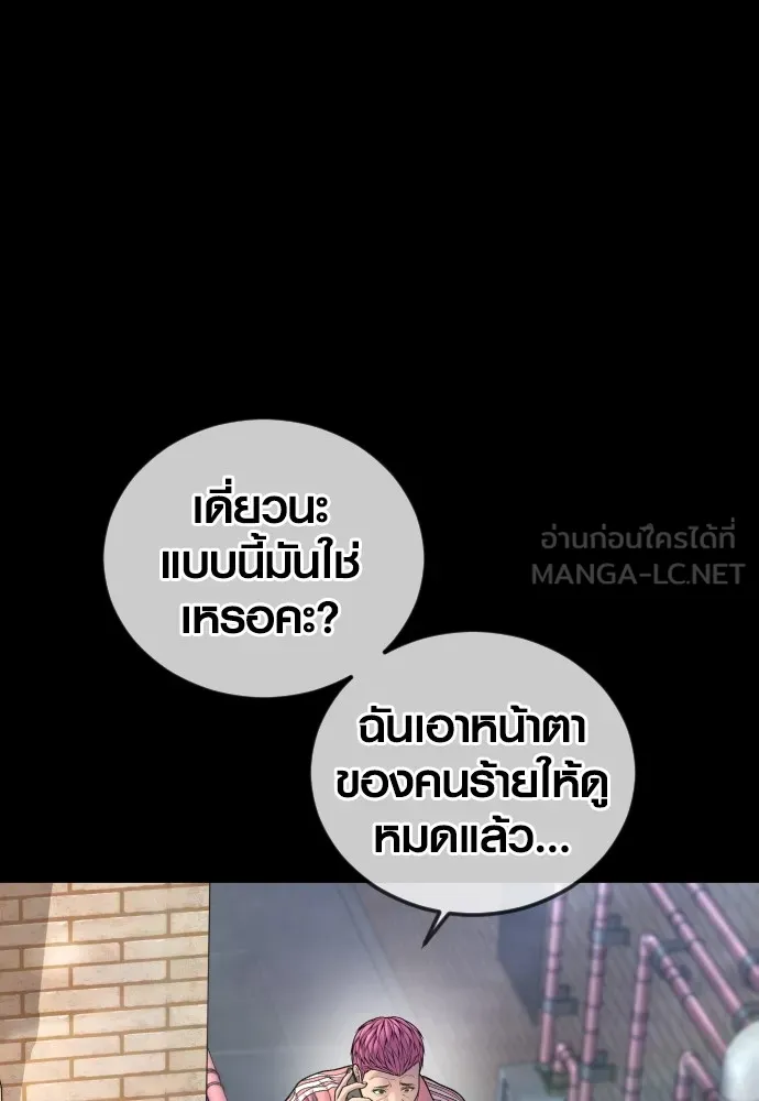 อาชญากรวัยเยาว์ ตอนที่ 75 เริ่มการไล่ล่า รูปที่ 138