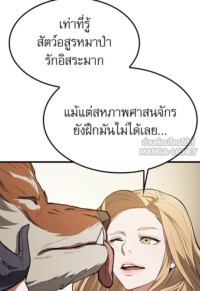 นักล่าฆ่าเพื่อรอด ตอนที่ 4 รูปที่ 36