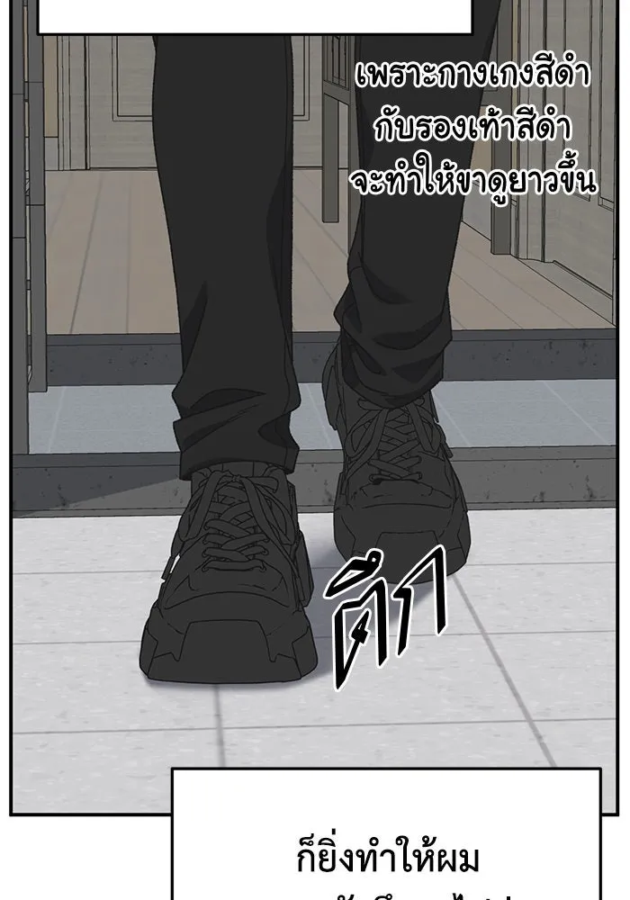 ช่วยเปลี่ยนฉันที ตอนที่ 296. ซีซัน 3 โซอินกุก 4 รูปที่ 56