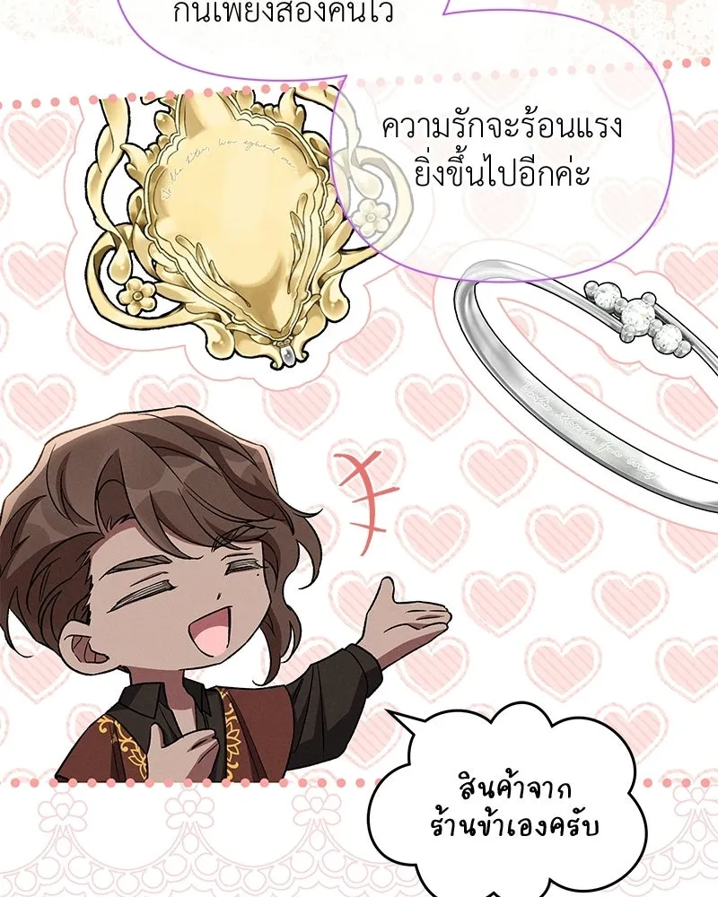 โอ้ ศัตรูที่รัก ตอนที่ ตอนพิเศษ 3 รูปที่ 31