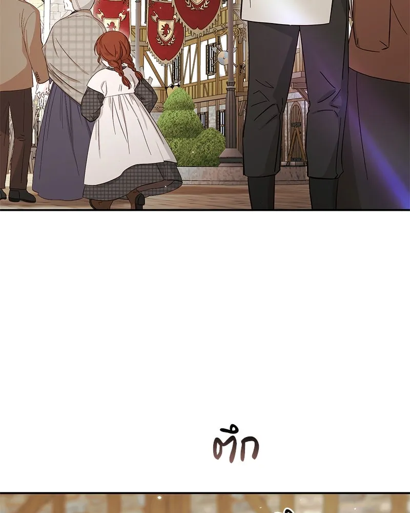 ภารกิจไล่ตามลุค บีเชล ตอนที่ 75 รูปที่ 106