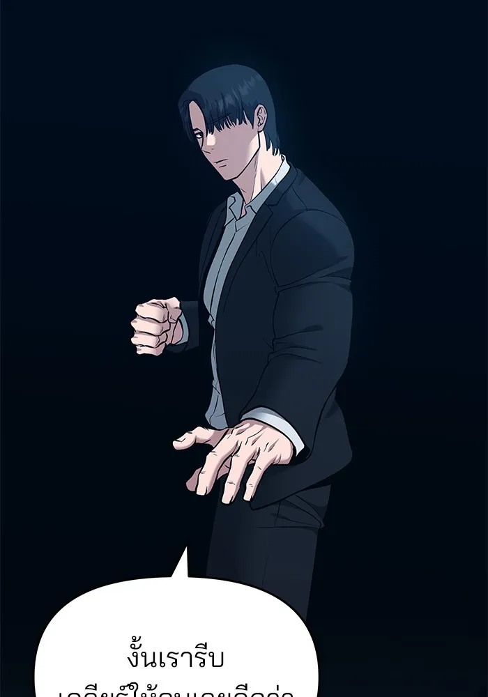 เลวฟาดเลว ตอนที่ 35 รูปที่ 203